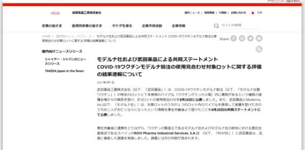 日本新冠疫苗混入不锈钢碎片 官方回应“进入体内问题不大”引发热议