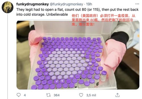自夸背后的嘲讽 美国捐赠80瓶新冠疫苗的象征性困局